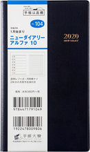 Load image into Gallery viewer, TAKAHASHI 高橋手帳 2020年1月始まり 手帳 A6 104 ﾆｭｰﾀﾞｲｱﾘｰｱﾙﾌｧ10 高橋書店 小物　大人かわいい　おしゃれ　可愛い　スヌーピー　ディズニー キャラクター  ｽｹｼﾞｭｰﾙ帳 手帳のﾀｲﾑｷｰﾊﾟｰ :9784471791049
