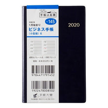 画像をギャラリービューアに読み込む, （１４５）ビジネス手帳〈小型版〉６ (145) Business notebook (small version) 6
