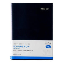 画像をギャラリービューアに読み込む, （４５２）リングダイアリー（セパレート） (452) Ring diary (separate)
