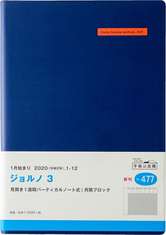TAKAHASHI Takahashi Notebook January 2020 Start Notebook A5 477 Giorno 3 Takahashi Shoten Accessories Adult Cute Stylish Kawaii Snoopy Disney Character Schedule Book Notebook Timekeeper :9784471794774