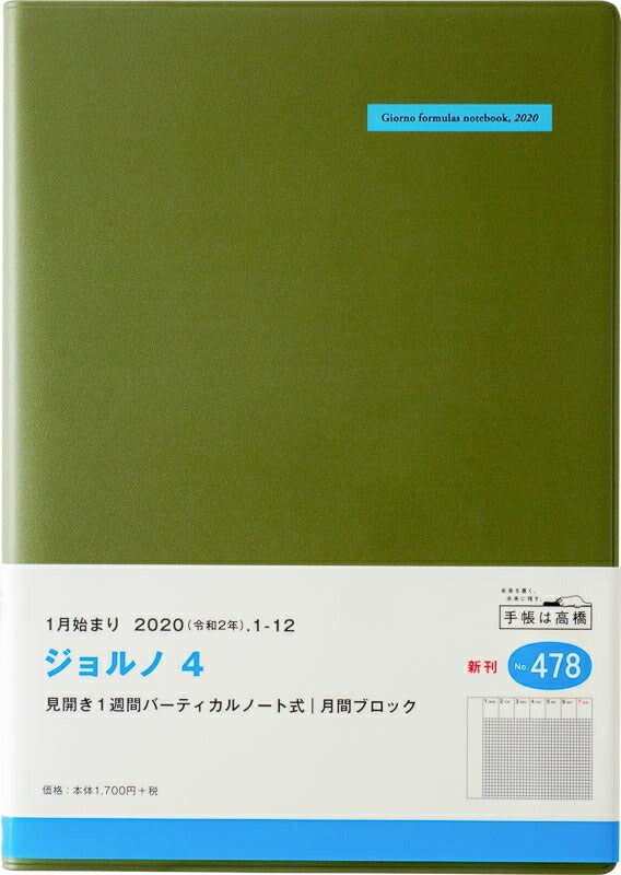 ＃（４７８）ジョルノ４ (株)日本法令 | (478) Giorno 4 :9784471794781