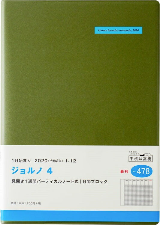 ＃（４７８）ジョルノ４ (株)日本法令 | (478) Giorno 4 :9784471794781