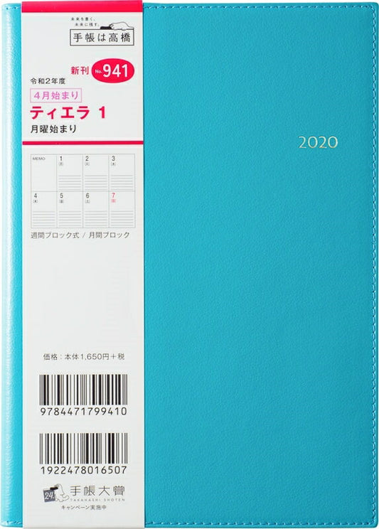 TAKAHASHI 高橋手帳 2020年4月始まり 手帳 B6 941 ﾃｨｴﾗ1 小物　大人かわいい　おしゃれ　可愛い キャラクター  ｽｹｼﾞｭｰﾙ帳 手帳のﾀｲﾑｷｰﾊﾟｰ :9784471799410