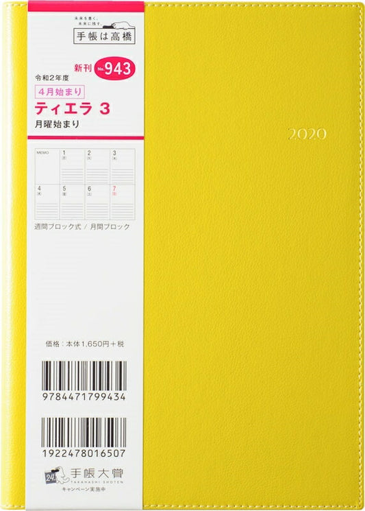 TAKAHASHI Takahashi Techo April 2020 Start Techo B6 943 Tierra 3 Accessories Cute Adult Stylish Cute Character Schedule Book Techo no Timekeeper :9784471799434