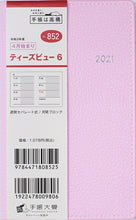 画像をギャラリービューアに読み込む, TAKAHASHI 高橋手帳 2021年4月始まり 手帳 A6 No.852 T'beau (ﾃｨｰｽﾞﾋﾞｭｰ) 6 [ﾍﾟｰﾙﾋﾟﾝｸ] 高橋書店 手帳判 大人かわいい おしゃれ 可愛い ｷｬﾗｸﾀｰ 手帳ｶﾊﾞｰ　日記帳　サイズ  ｽｹｼﾞｭｰﾙ帳 手帳のﾀｲﾑｷｰﾊﾟｰ :9784471798529
