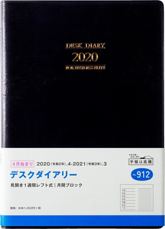 TAKAHASHI 高橋手帳 2021年4月始まり 手帳 A5 No.912 ﾃﾞｽｸﾀﾞｲｱﾘｰ [黒] 高橋書店 A5判 大人かわいい おしゃれ 可愛い ｷｬﾗｸﾀｰ 手帳ｶﾊﾞｰ　日記帳　サイズ  ｽｹｼﾞｭｰﾙ帳 手帳のﾀｲﾑｷｰﾊﾟｰ :9784471799120