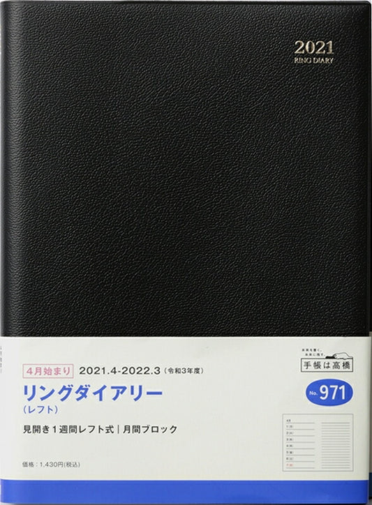 TAKAHASHI 高橋手帳 2021年4月始まり 手帳 A5 No.971 ﾘﾝｸﾞﾀﾞｲｱﾘｰ (ﾚﾌﾄ) [黒] 高橋書店 A5判 大人かわいい おしゃれ 可愛い ｷｬﾗｸﾀｰ 手帳ｶﾊﾞｰ　日記帳　サイズ  ｽｹｼﾞｭｰﾙ帳 手帳のﾀｲﾑｷｰﾊﾟｰ :9784471799717