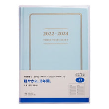 画像をギャラリービューアに読み込む, １３．３年横線当用新日記
