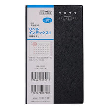 Load image into Gallery viewer, ３０１．リベルインデックス１
