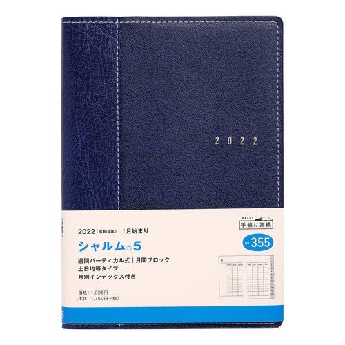 ３５５．シャルム５