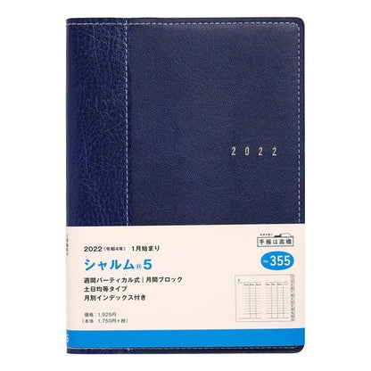 ３５５．シャルム５