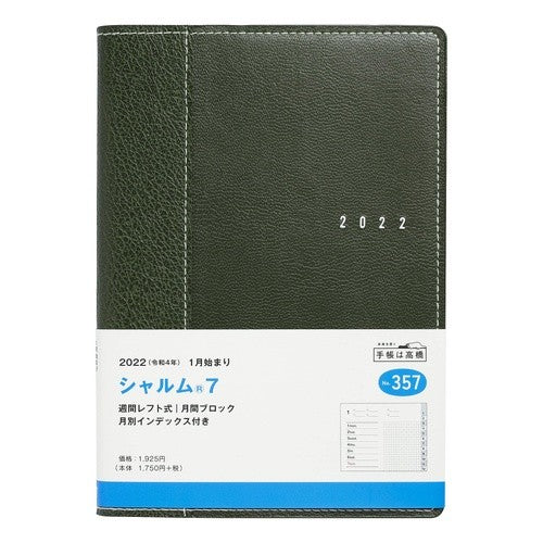 ３５７．シャルム７