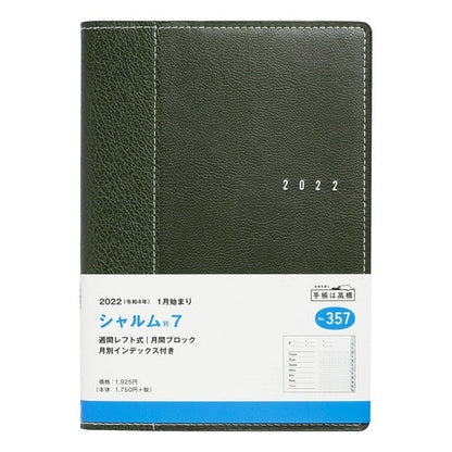３５７．シャルム７