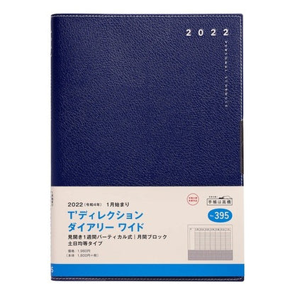 ３９５．Ｔ’ディレクションダイアリワイド