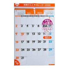 画像をギャラリービューアに読み込む, カレンダー　’２２　Ｅ５４　壁掛Ｂ３
