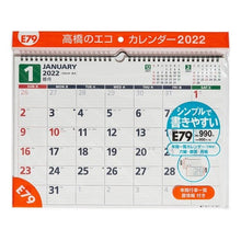 画像をギャラリービューアに読み込む, カレンダー　’２２　Ｅ７９　壁掛Ｂ４
