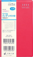 ｽｹｼﾞｭｰﾙ帳 2022 年4月始まり TAKAHASHI 高橋手帳 手帳 A6 670 ﾘﾍﾞﾙｲﾝﾃﾞｯｸｽ10月曜始 ｼｬｲﾆｰﾚｯﾄﾞ 高橋書店 卓上日誌 3年 5年 黒 おしゃれ 可愛い ｷｬﾗｸﾀｰ 手帳ｶﾊﾞｰ 日記帳 ｻｲｽﾞ 手帳のﾀｲﾑｷｰﾊﾟｰ :9784471796709