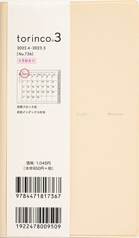 Scheduler 2022, starts in April, TAKAHASHI diary, A6, 736 torinco3, Light Beige, TAKAHASHI SHOTEN, Desk Diary, 3-year, 5-year, Black, Stylish, Cute, Character, Diary Cover, Diary Size, Timekeeper for Diaries: 9784471797362