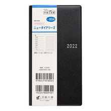 画像をギャラリービューアに読み込む, ８０４．ニューダイアリー２
