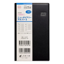 画像をギャラリービューアに読み込む, ８１２．ニューダイアリーアルファ５

