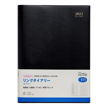 画像をギャラリービューアに読み込む, ９７１．リングダイアリーレフト
