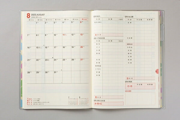 手帳 ｽｹｼﾞｭｰﾙ帳 TAKAHASHI 高橋書店 2023 年 1月始まり B5 No.42 大型 暮らしのたのしい*かけいぼ 月曜始まり 高橋手帳 週計 大人かわいい おしゃれ 可愛い ｷｬﾗｸﾀｰ 手帳ｶﾊﾞｰ ｻｲｽﾞ 手帳のﾀｲﾑｷｰﾊﾟｰ :9784471770426