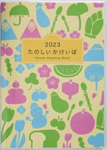 Load image into Gallery viewer, 手帳 ｽｹｼﾞｭｰﾙ帳 TAKAHASHI 高橋書店 2023 年 1月始まり B5 No.42 大型 暮らしのたのしい*かけいぼ 月曜始まり 高橋手帳 週計 大人かわいい おしゃれ 可愛い ｷｬﾗｸﾀｰ 手帳ｶﾊﾞｰ ｻｲｽﾞ 手帳のﾀｲﾑｷｰﾊﾟｰ :9784471770426
