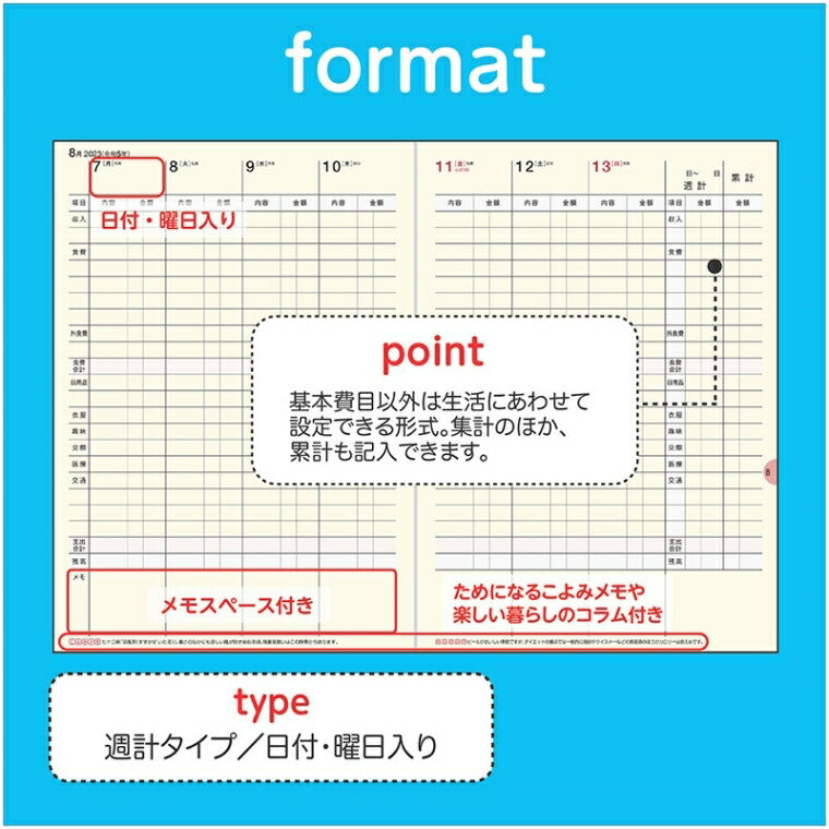手帳 ｽｹｼﾞｭｰﾙ帳 TAKAHASHI 高橋書店 2023 年 1月始まり B5 No.42 大型 暮らしのたのしい*かけいぼ 月曜始まり 高橋手帳 週計 大人かわいい おしゃれ 可愛い ｷｬﾗｸﾀｰ 手帳ｶﾊﾞｰ ｻｲｽﾞ 手帳のﾀｲﾑｷｰﾊﾟｰ :9784471770426