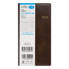 画像をギャラリービューアに読み込む, ７５．ニューダイアリー８
