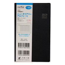 Load image into Gallery viewer, １０５．ニューダイアリーアルファ１１
