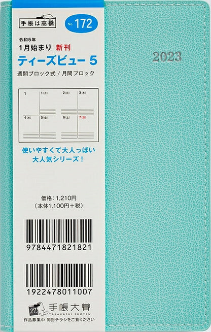 TAKAHASHI 高橋書店 2023年 1月始まり 手帳 ｽｹｼﾞｭｰﾙ帳 A6 ｳｨｰｸﾘｰ No.172 T'beau ﾃｨｰｽﾞﾋﾞｭｰ 5 ﾐﾝﾄﾌﾞﾙｰ 高橋手帳 ﾋﾞｼﾞﾈｽ 大人かわいい かわいい 可愛い ｷｬﾗｸﾀｰ 手帳ｶﾊﾞｰ ｻｲｽﾞ 手帳のﾀｲﾑｷｰﾊﾟｰ :9784471821821