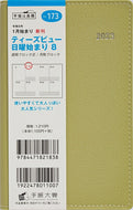 TAKAHASHI 高橋書店 2023年 1月始まり 手帳 ｽｹｼﾞｭｰﾙ帳 A6 ｳｨｰｸﾘｰ No.173 T'beau ﾃｨｰｽﾞﾋﾞｭｰ 日曜始まり 8 ﾗｲﾄｶｰｷ 高橋手帳 ﾋﾞｼﾞﾈｽ 大人かわいい かわいい 可愛い ｷｬﾗｸﾀｰ 手帳ｶﾊﾞｰ ｻｲｽﾞ 手帳のﾀｲﾑｷｰﾊﾟ :9784471821838
