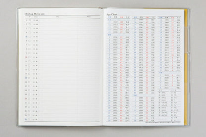 TAKAHASHI Takahashi Shoten 2023 January Start Planner Schedule Book B6 Weekly No.203 Plano 3 Mustard Yellow Takahashi Planner Business Adult Cute Cute Character Planner Cover Size Planner's Timekeeper: 9784471822033