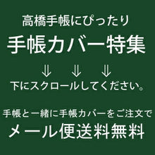 画像をギャラリービューアに読み込む, TAKAHASHI 高橋書店 2023年 1月始まり 手帳 ｽｹｼﾞｭｰﾙ帳 B6 ｳｨｰｸﾘｰ No.203 ﾌﾟﾗｰﾉ 3 ﾏｽﾀｰﾄﾞｲｴﾛｰ 高橋手帳 ﾋﾞｼﾞﾈｽ 大人かわいい かわいい 可愛い ｷｬﾗｸﾀｰ 手帳ｶﾊﾞｰ ｻｲｽﾞ 手帳のﾀｲﾑｷｰﾊﾟｰ :9784471822033
