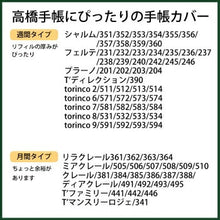 画像をギャラリービューアに読み込む, TAKAHASHI 高橋書店 2023年 1月始まり 手帳 ｽｹｼﾞｭｰﾙ帳 B6 ｳｨｰｸﾘｰ No.203 ﾌﾟﾗｰﾉ 3 ﾏｽﾀｰﾄﾞｲｴﾛｰ 高橋手帳 ﾋﾞｼﾞﾈｽ 大人かわいい かわいい 可愛い ｷｬﾗｸﾀｰ 手帳ｶﾊﾞｰ ｻｲｽﾞ 手帳のﾀｲﾑｷｰﾊﾟｰ :9784471822033
