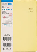 画像をギャラリービューアに読み込む, 手帳 ｽｹｼﾞｭｰﾙ帳 TAKAHASHI 高橋書店 2023 年 1月始まり 月間 ﾌﾞﾛｯｸ B6 362 ﾘﾗｸﾚｰﾙ 2 ﾚﾓﾝ 高橋手帳 大人かわいい おしゃれ 可愛い ｷｬﾗｸﾀｰ 手帳ｶﾊﾞｰ ｻｲｽﾞ 手帳のﾀｲﾑｷｰﾊﾟｰ :9784471823153
