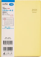手帳 ｽｹｼﾞｭｰﾙ帳 TAKAHASHI 高橋書店 2023 年 1月始まり 月間 ﾌﾞﾛｯｸ B6 362 ﾘﾗｸﾚｰﾙ 2 ﾚﾓﾝ 高橋手帳 大人かわいい おしゃれ 可愛い ｷｬﾗｸﾀｰ 手帳ｶﾊﾞｰ ｻｲｽﾞ 手帳のﾀｲﾑｷｰﾊﾟｰ :9784471823153