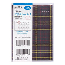 画像をギャラリービューアに読み込む, ３７２．プチクレール２
