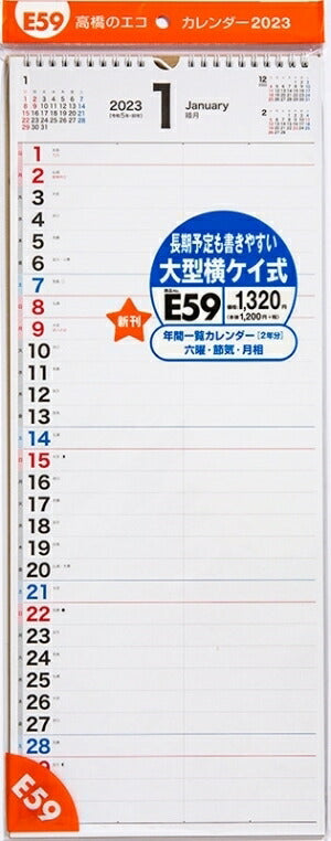 ｶﾚﾝﾀﾞｰ ｽｹｼﾞｭｰﾙ帳 TAKAHASHI 高橋書店 2023 年 1月始まり B3 E59 ｴｺｶﾚﾝﾀﾞｰ壁掛 高橋手帳 壁掛 大人かわいい おしゃれ 可愛い ｷｬﾗｸﾀｰ 手帳ｶﾊﾞｰ ｻｲｽﾞ卓上 壁掛け 手帳のﾀｲﾑｷｰﾊﾟｰ :9784471825096