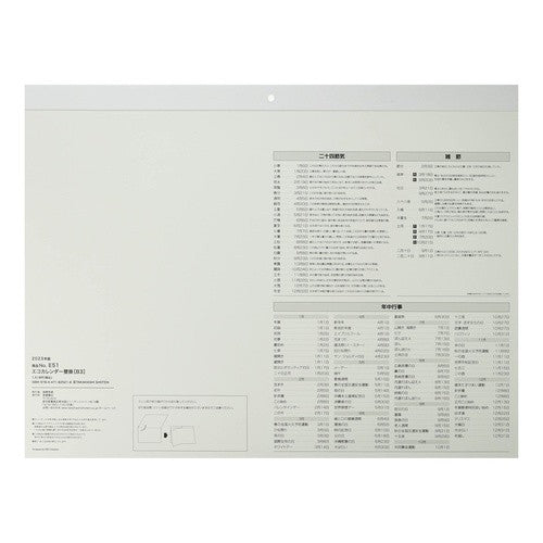 Ｅ５１　エコカレンダー　壁掛Ｂ３