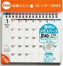 Load image into Gallery viewer, ｶﾚﾝﾀﾞｰ ｽｹｼﾞｭｰﾙ帳 TAKAHASHI 高橋書店 2023 年 1月始まり A6 E140 ｴｺｶﾚﾝﾀﾞｰ卓上 高橋手帳 大人かわいい おしゃれ 可愛い ｷｬﾗｸﾀｰ 手帳ｶﾊﾞｰ ｻｲｽﾞ 卓上 壁掛け 手帳のﾀｲﾑｷｰﾊﾟｰ :9784471795795
