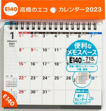 Load image into Gallery viewer, ｶﾚﾝﾀﾞｰ ｽｹｼﾞｭｰﾙ帳 TAKAHASHI 高橋書店 2023 年 1月始まり A6 E140 ｴｺｶﾚﾝﾀﾞｰ卓上 高橋手帳 大人かわいい おしゃれ 可愛い ｷｬﾗｸﾀｰ 手帳ｶﾊﾞｰ ｻｲｽﾞ 卓上 壁掛け 手帳のﾀｲﾑｷｰﾊﾟｰ :9784471795795
