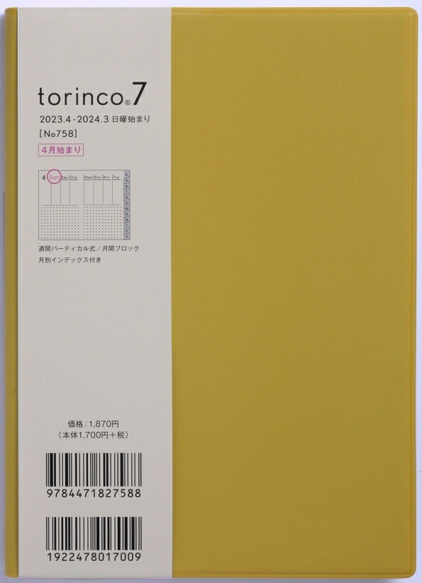 【名入れ可能】 TAKAHASHI 高橋書店 2023年 4月始まり 手帳 ｽｹｼﾞｭｰﾙ帳 B6 No.758  torinco(R) 7 ﾄﾘﾝｺ ﾏｽﾀｰﾄﾞ ｳｨｰｸﾘｰ 高橋手帳 ﾋﾞｼﾞﾈｽ 大人かわいい おしゃれ かわいい 可愛い ｷｬﾗｸﾀｰ 手帳ｶﾊﾞｰ ｻｲｽﾞ 手帳のﾀｲﾑｷｰﾊﾟｰ :9784471797584