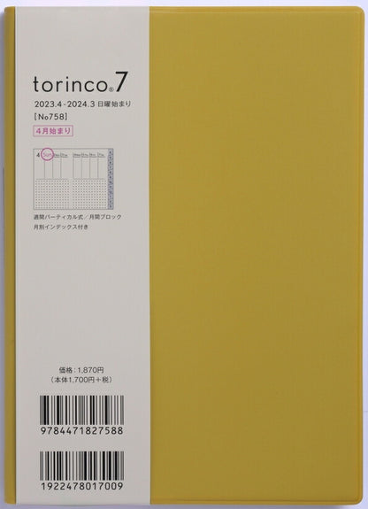 【名入れ可能】 TAKAHASHI 高橋書店 2023年 4月始まり 手帳 ｽｹｼﾞｭｰﾙ帳 B6 No.758  torinco(R) 7 ﾄﾘﾝｺ ﾏｽﾀｰﾄﾞ ｳｨｰｸﾘｰ 高橋手帳 ﾋﾞｼﾞﾈｽ 大人かわいい おしゃれ かわいい 可愛い ｷｬﾗｸﾀｰ 手帳ｶﾊﾞｰ ｻｲｽﾞ 手帳のﾀｲﾑｷｰﾊﾟｰ :9784471797584