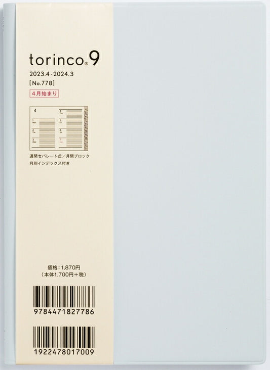 【名入れ可能】 TAKAHASHI 高橋書店 2023年 4月始まり 手帳 ｽｹｼﾞｭｰﾙ帳 B6 ｳｨｰｸﾘｰ No.778 torincoR 9 ﾄﾘﾝｺ ﾗｲﾄﾌﾞﾙｰ 高橋手帳 ﾋﾞｼﾞﾈｽ 大人かわいい おしゃれ かわいい 可愛い ｷｬﾗｸﾀｰ 手帳ｶﾊﾞｰ ｻｲｽﾞ 手帳のﾀｲﾑｷｰﾊﾟｰ :9784471807788