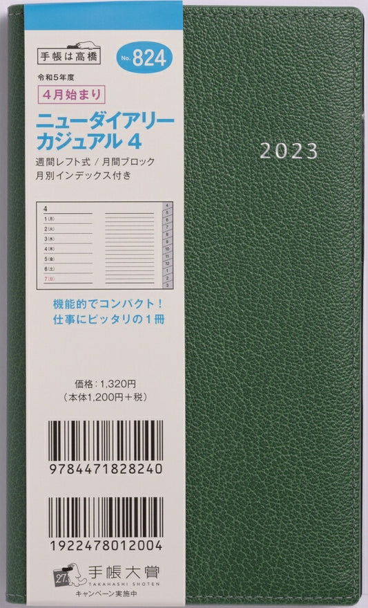 【名入れ可能】 TAKAHASHI 高橋書店 2023年 4月始まり 手帳 ｽｹｼﾞｭｰﾙ帳 A6 No.824 ﾆｭｰﾀﾞｲｱﾘｰ ｶｼﾞｭｱﾙ 4 ｸﾞﾘｰﾝ 高橋手帳 大人かわいい おしゃれ かわいい 可愛い ｷｬﾗｸﾀｰ 手帳ｶﾊﾞｰ ｻｲｽﾞ 手帳のﾀｲﾑｷｰﾊﾟｰ :9784471828240