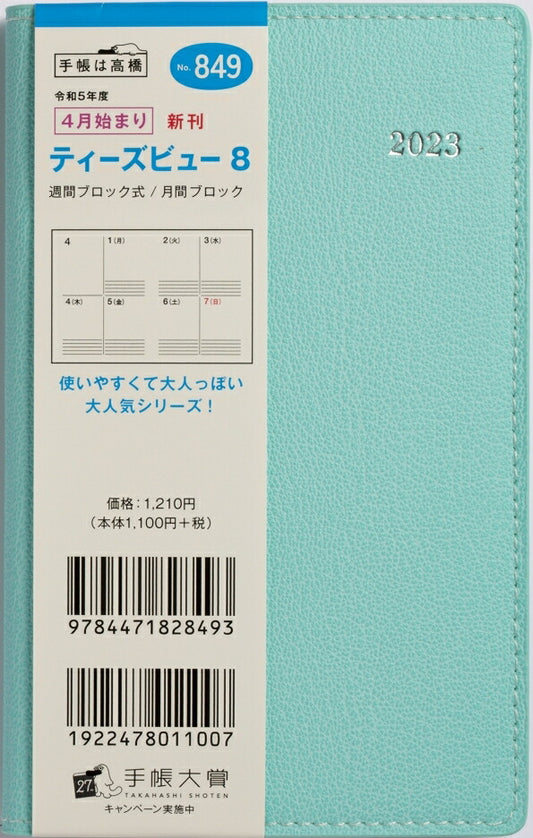 手帳 ｽｹｼﾞｭｰﾙ帳 TAKAHASHI 高橋書店 2023年 4月始まり A6 No.849 T'beau ﾃｨｰｽﾞﾋﾞｭｰ 8 ﾐﾝﾄﾌﾞﾙｰ 高橋手帳 大人かわいい おしゃれ かわいい 可愛い ｷｬﾗｸﾀｰ 手帳ｶﾊﾞｰ ｻｲｽﾞ 手帳のﾀｲﾑｷｰﾊﾟｰ :9784471828493
