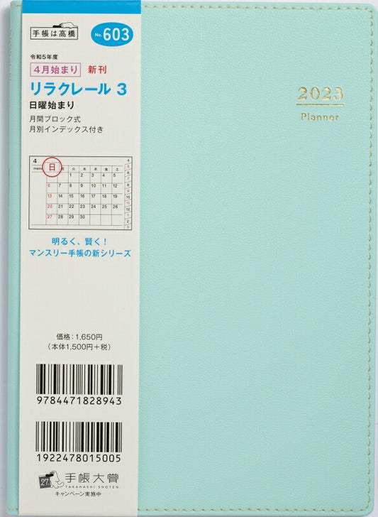 【名入れ可能】 TAKAHASHI 高橋書店 2023年 4月始まり 手帳 ｽｹｼﾞｭｰﾙ帳 B6 No.603 ﾘﾗｸﾚｰﾙ 3 ﾒﾛﾝ 高橋手帳 ﾋﾞｼﾞﾈｽ 大人かわいい おしゃれ かわいい 可愛い ｷｬﾗｸﾀｰ 手帳ｶﾊﾞｰ ｻｲｽﾞ 薄い 手帳のﾀｲﾑｷｰﾊﾟｰ :9784471828943