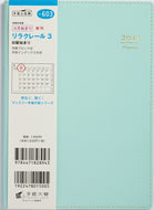 【名入れ可能】 TAKAHASHI 高橋書店 2023年 4月始まり 手帳 ｽｹｼﾞｭｰﾙ帳 B6 No.603 ﾘﾗｸﾚｰﾙ 3 ﾒﾛﾝ 高橋手帳 ﾋﾞｼﾞﾈｽ 大人かわいい おしゃれ かわいい 可愛い ｷｬﾗｸﾀｰ 手帳ｶﾊﾞｰ ｻｲｽﾞ 薄い 手帳のﾀｲﾑｷｰﾊﾟｰ :9784471828943