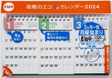 画像をギャラリービューアに読み込む, TAKAHASHI 高橋書店 2024年1月始まり ｶﾚﾝﾀﾞｰ B7 E169 ｴｺｶﾚﾝﾀﾞｰ卓上B7変×3面 高橋手帳 干支 ﾋﾞｼﾞﾈｽ 家計簿 ﾃﾞｽｸﾀﾞｲｱﾘｰ ｼﾝﾌﾟﾙ  ｽｹｼﾞｭｰﾙ帳 手帳のﾀｲﾑｷｰﾊﾟｰ :9784471805807
